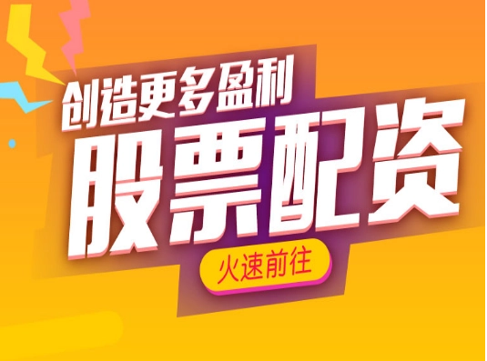 山东股票配资 ,主力复盘：13亿抢筹软件开发 7亿封板科大讯飞