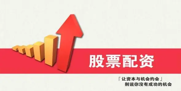 配资炒股优选:选择最适合的股票配资平台