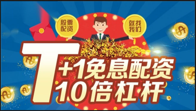 股票配资盈利:解锁财富密码,轻松致富