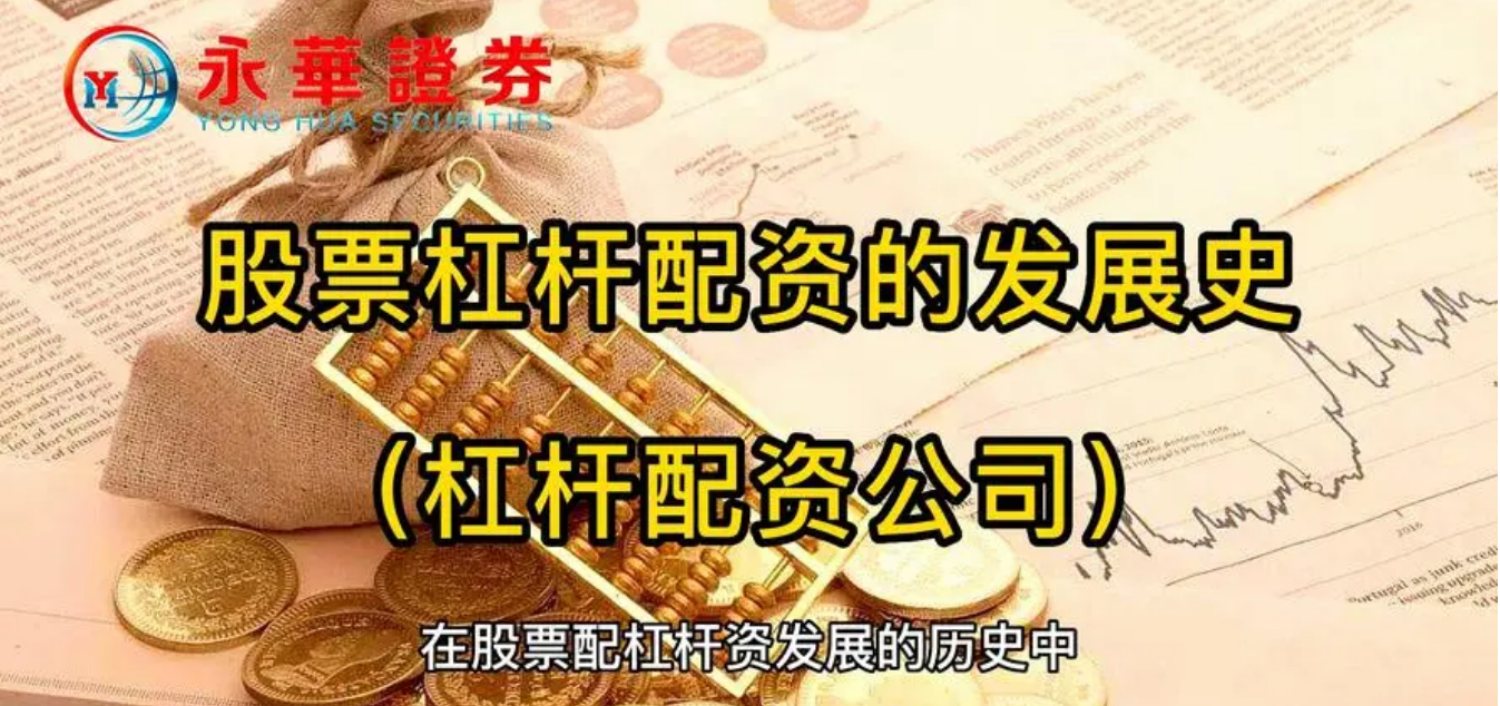 炒股配资:杠杆炒股,放大收益,谨慎操作