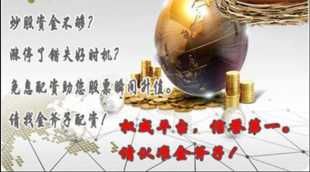 资深炒股配资门户:助力投资者稳健获利